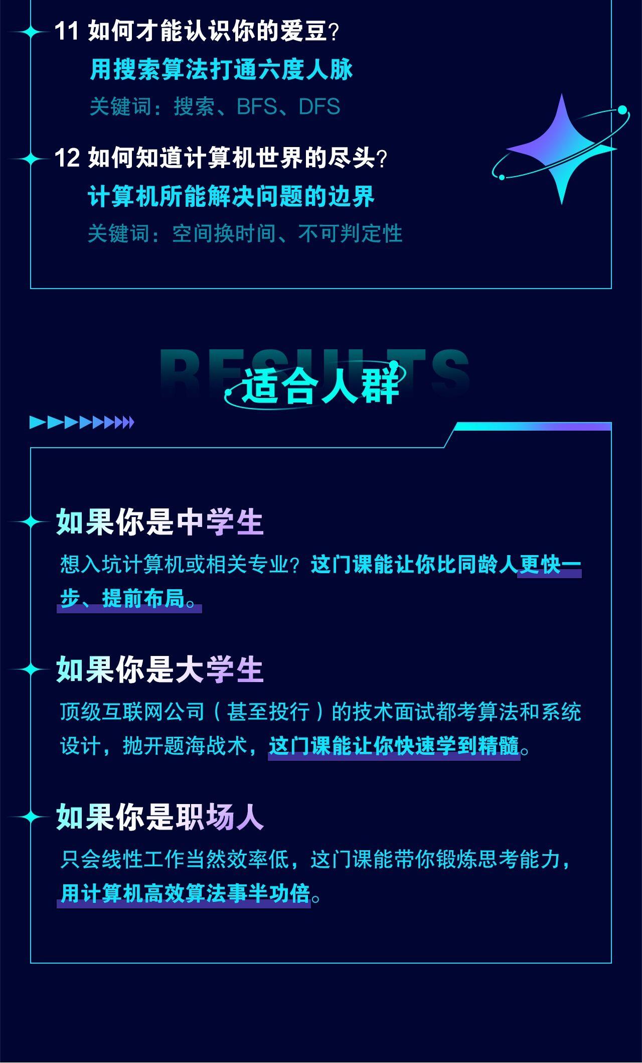 课程介绍