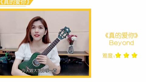 真的爱你国语版教唱 7ebba1a86f469644dbbc3963d7de8d59f3b69403.jpg@480w_270h_1c