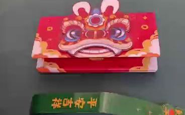 春节 舞狮迎春10卡位 千元款纸质红包