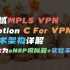 思科CCIE实战技术课程！跨域MPLS VPN Option C For VPNv6技术架构详解【送实验手册+模拟器】网