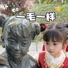 女儿撞脸公园雕像？！哈哈哈哈哈 这算天选古人吗