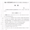 湖南省长郡中学2025届高三月考（六）物理试题（有参考答案