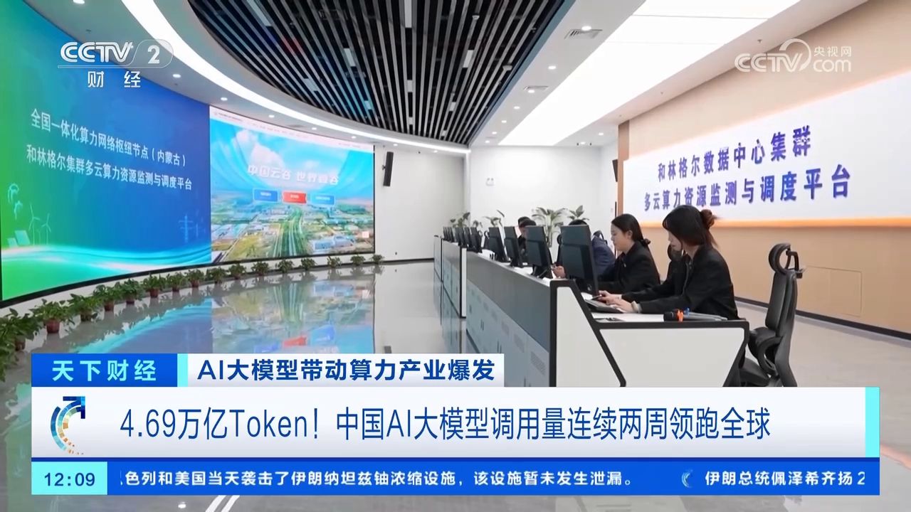 中国AI大模型调用量领跑全球 国产AI大模型为何如此受欢迎?揭秘中国AI大模型价格优势的"成本密码"