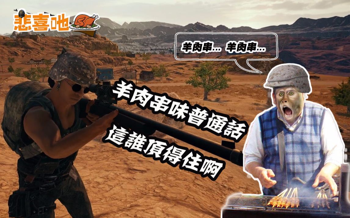 rash悲喜