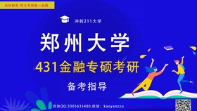 什么大学可以学金融 7edaaca040814a0981823dc8d04a5742474b8320.jpg@280w_158h_1c_100q.jpg