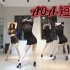 AOA-短裙  长（zhen）腿（chou）小（bu）姐（yao）姐（lian）翻跳
