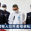 执行死刑！山西男子搭讪被拒，刺杀20岁女大学生，留下荒唐口供