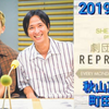 【中字】町田啓太 × 秋山真太郎｜电台广播『Reprofile