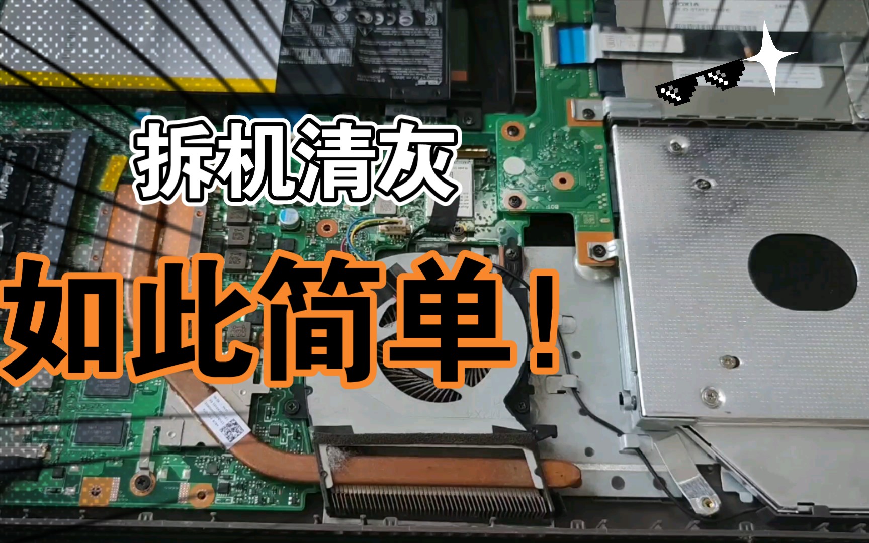 笔记本拆机换硅脂新手第一次华硕vm591u拆机清灰换硅脂