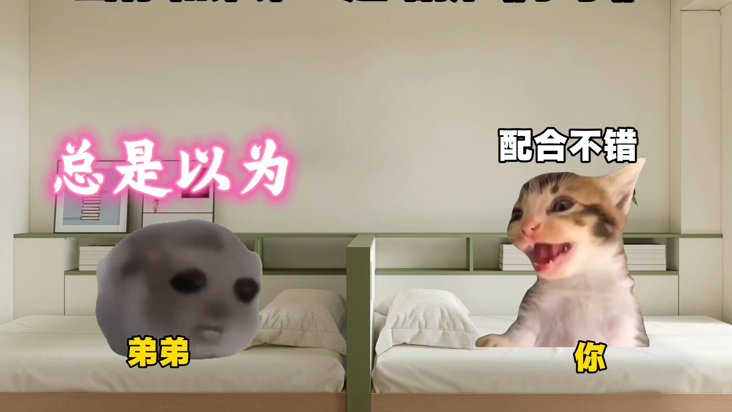 当你和弟弟一起唱拼水手