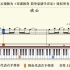 广播剧片尾曲《破云》钢琴教学视频 琴键演示视频