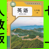 【合集】2024新版人教版初中英语【七上】-----英语新教材，重点单词短语句型解析，拓展知识点