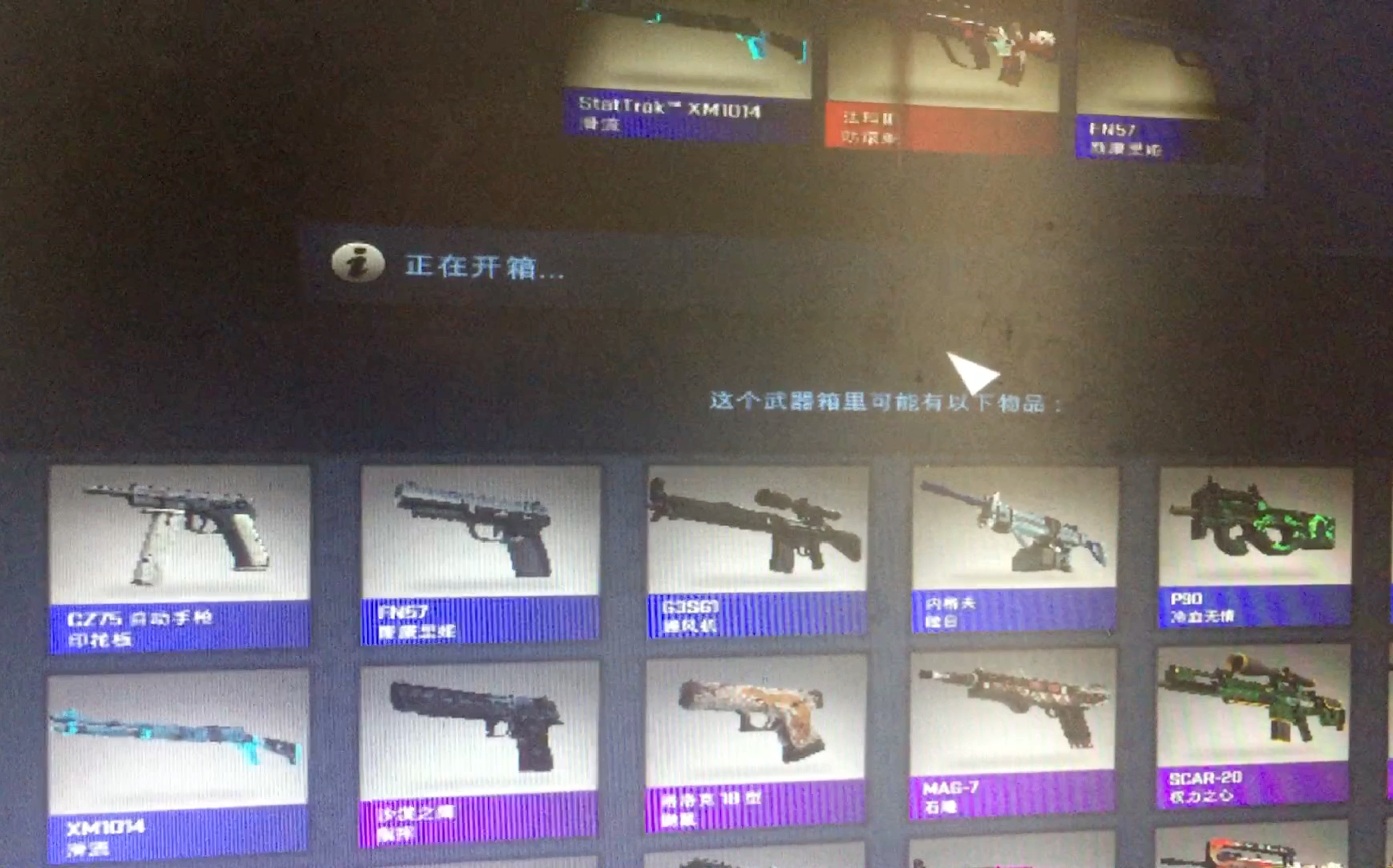 csgo开箱黑幕,g胖的阴谋