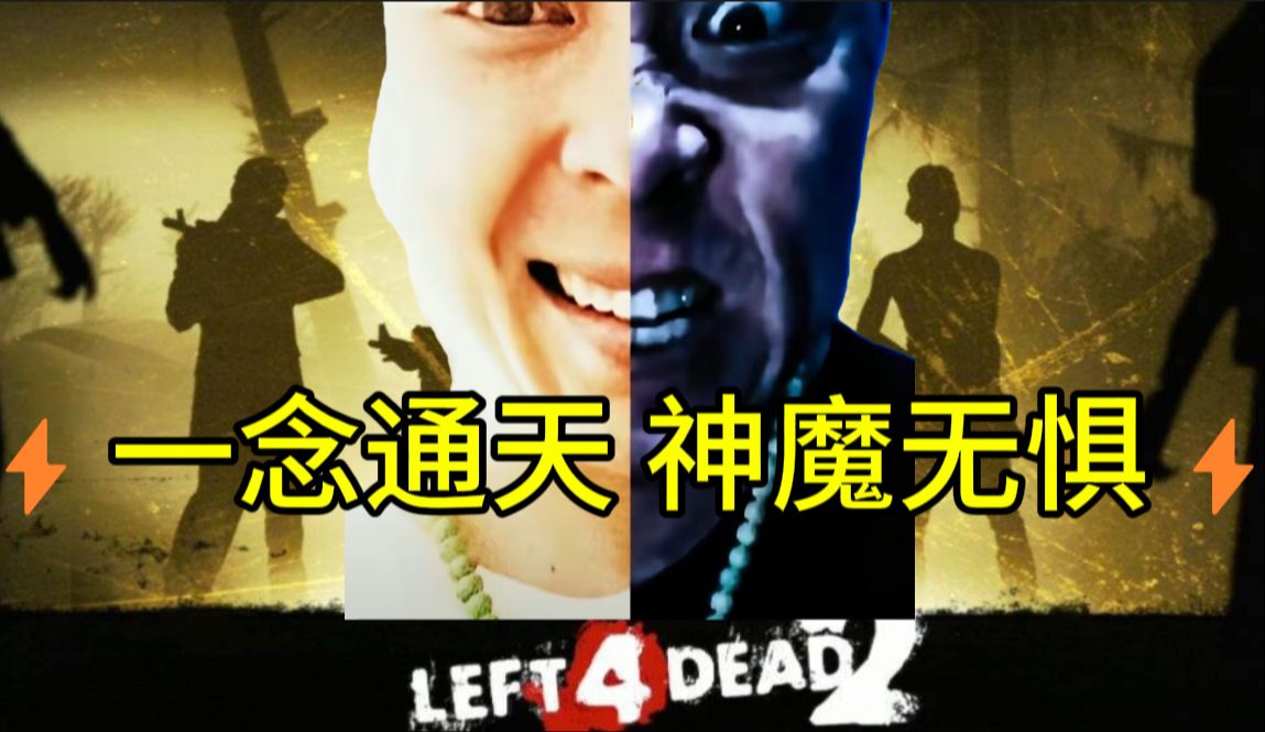 ⚡人 格 分 裂⚡