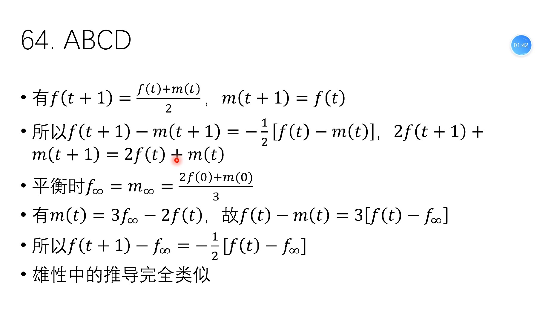【YCBO III】愿程2024夏季联考解析第四部分