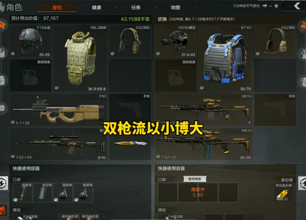 双枪流，思路得吃热成像