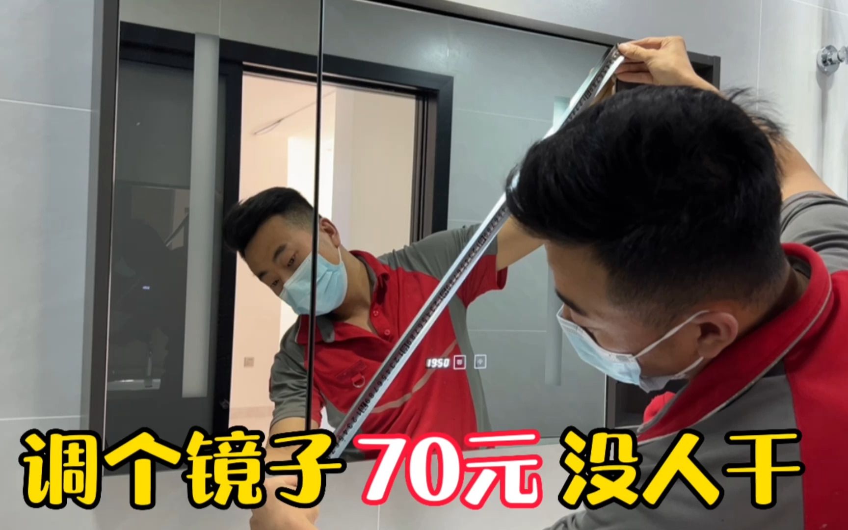 70元去调个镜柜没人干，这肥活我接了，镜柜调节方法分享给大家