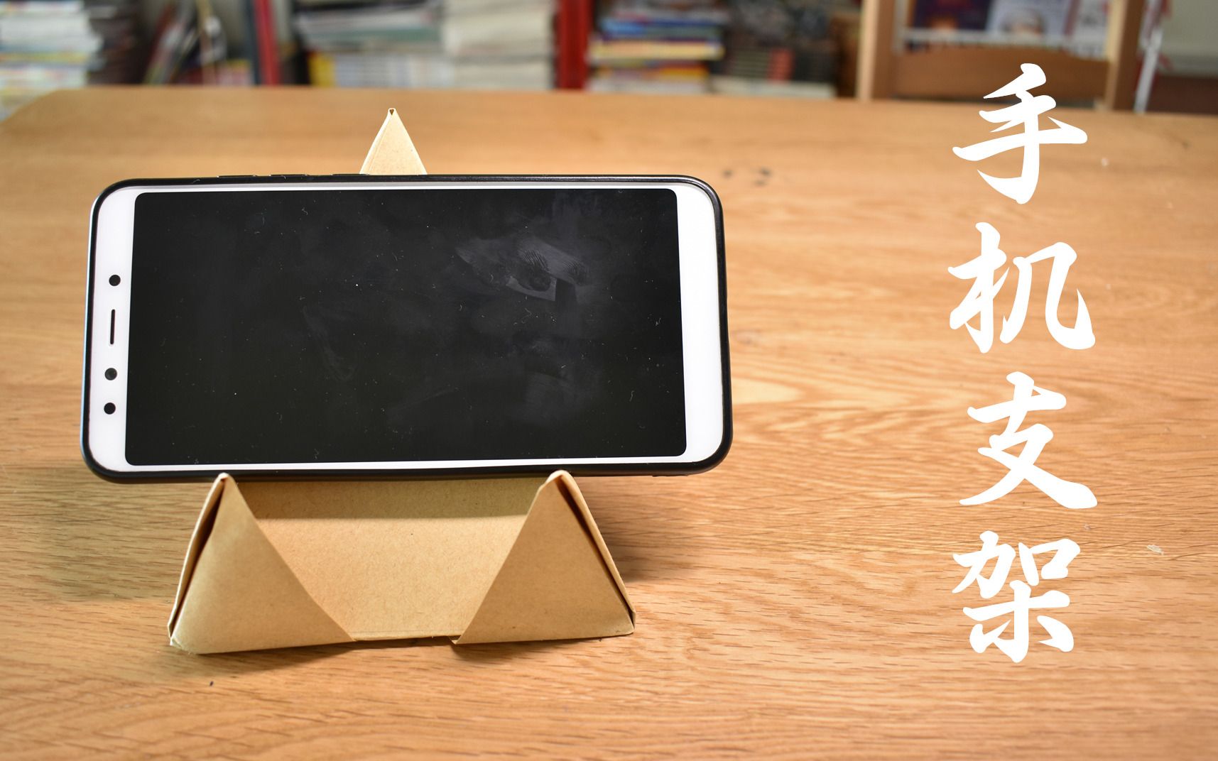 DIY手机支架折纸步骤图解（爱心折纸大全简单又漂亮步骤） - 有点网 - 好手艺