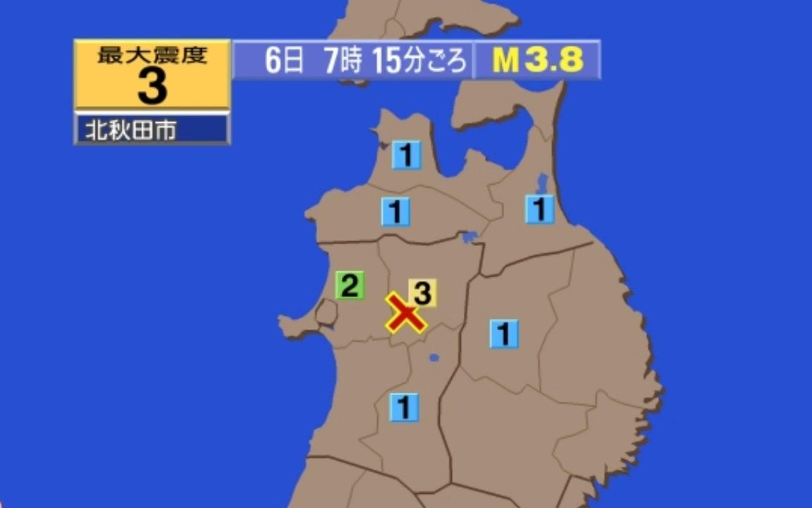 Nhk地震速报 秋田震度3 M3 8 18年5月6日7時15分秋田県内陸北部 哔哩哔哩 つロ干杯 Bilibili