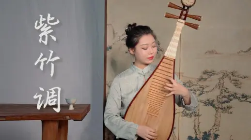 江南民间乐曲《紫竹调》,带你感受两情相悦的美好,值得单曲循环~