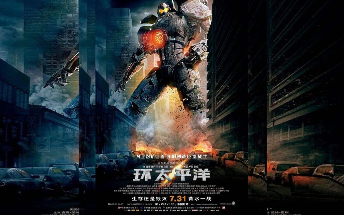 ui设计教学:打造炫酷机甲电影海报