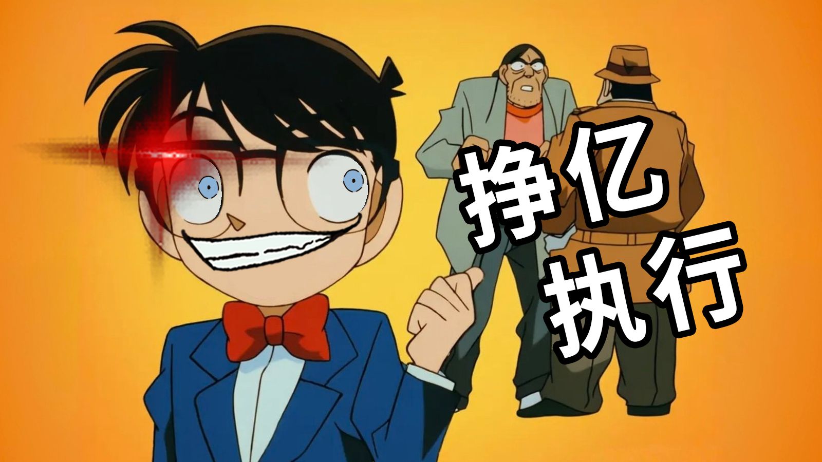 真相，没人信我都不信！