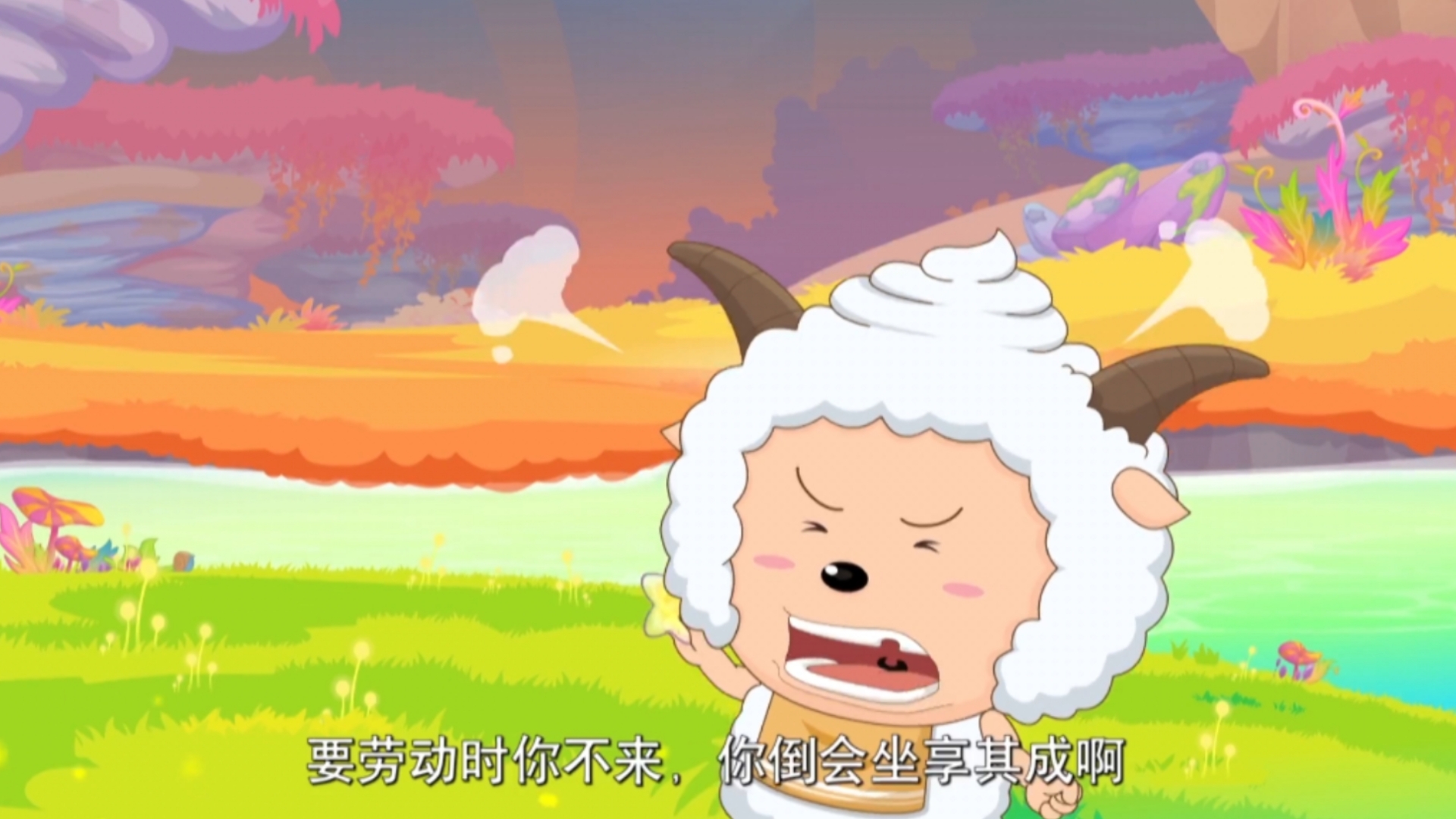 【重振雄风】帮完弟弟帮哥哥，我真是命苦的羊