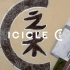 ICICLE之禾2021秋冬自然之道系列发布_新农村 China Village