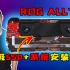 超简单ROG Ally更换SSD+系统安装教程！