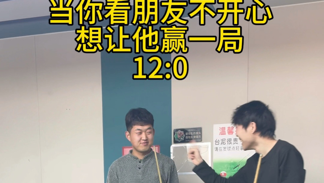 当你不忍心零封好朋友