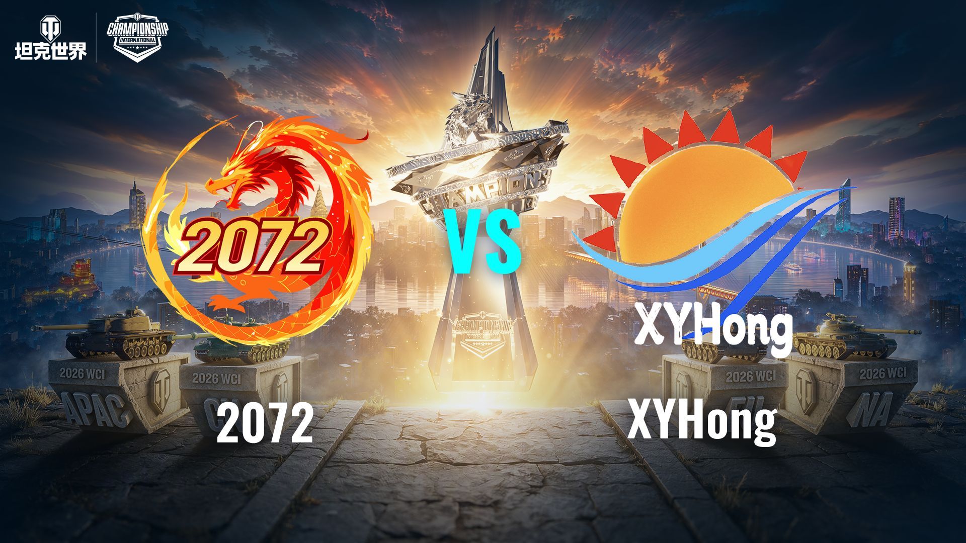 2072 vs XYHong【2026WCI中国区预选赛DAY1 MATCH2】