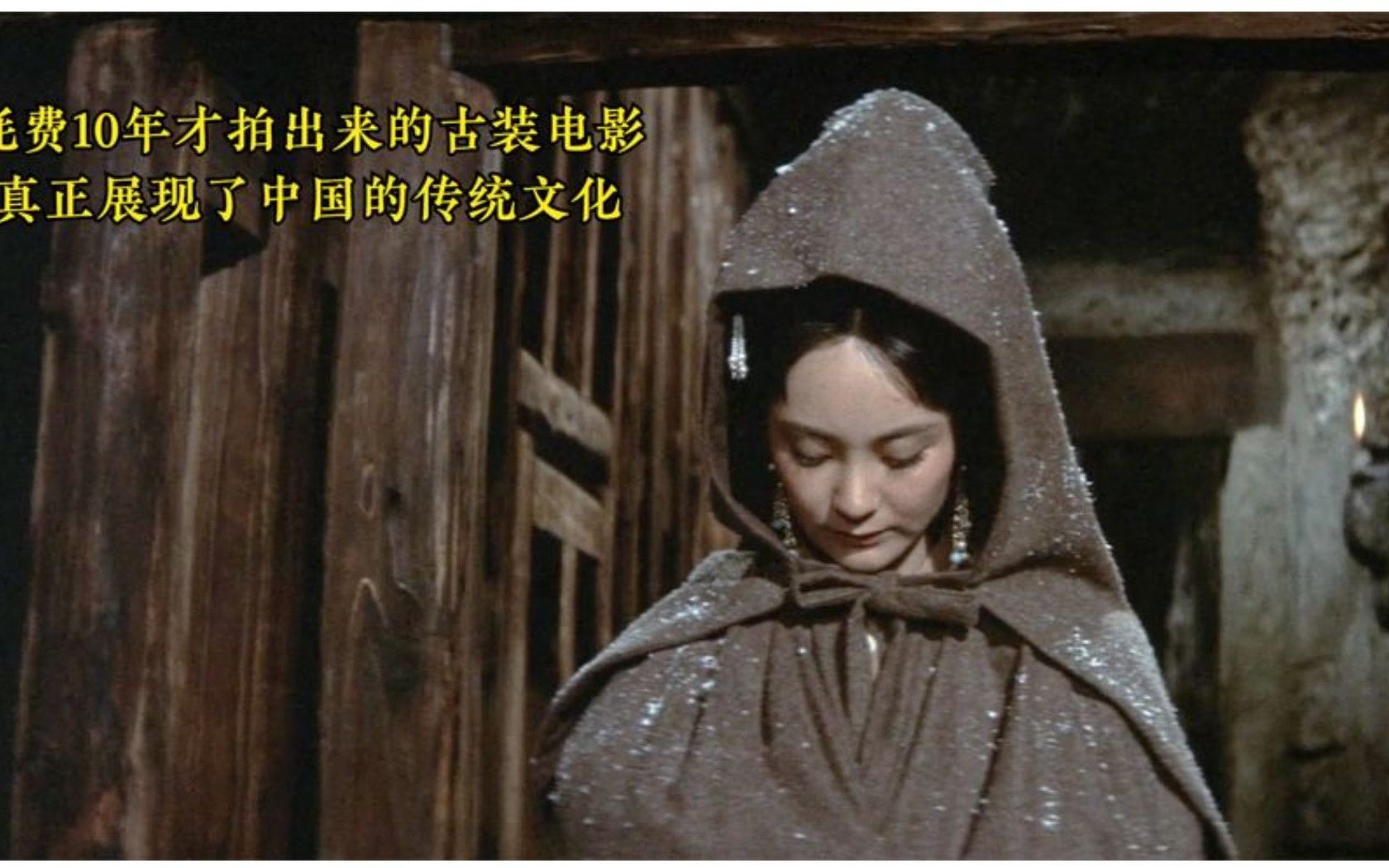 耗费10年才拍出来的古装老电影,真正展现了中国的传统文化