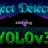 YOLO v3史上最快目标检测算法 深度学习 object detection