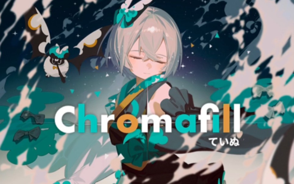 【Arcaea】Chromafill / ていぬ