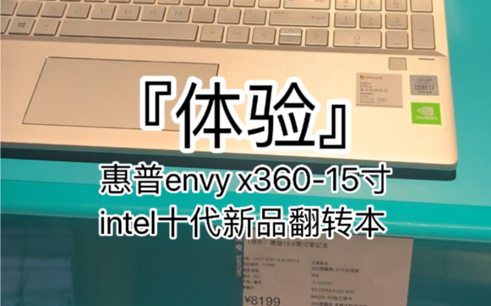 特価ブログ 【動作確認済み.使用頻度少なめ】HP envyx360 convertible