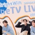 【BrightWin】【全场中字】200512 LineTV LIVE