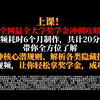 大一大二必看 | 最全奖学金冲刺攻略 | 成为无情奖学金刺客