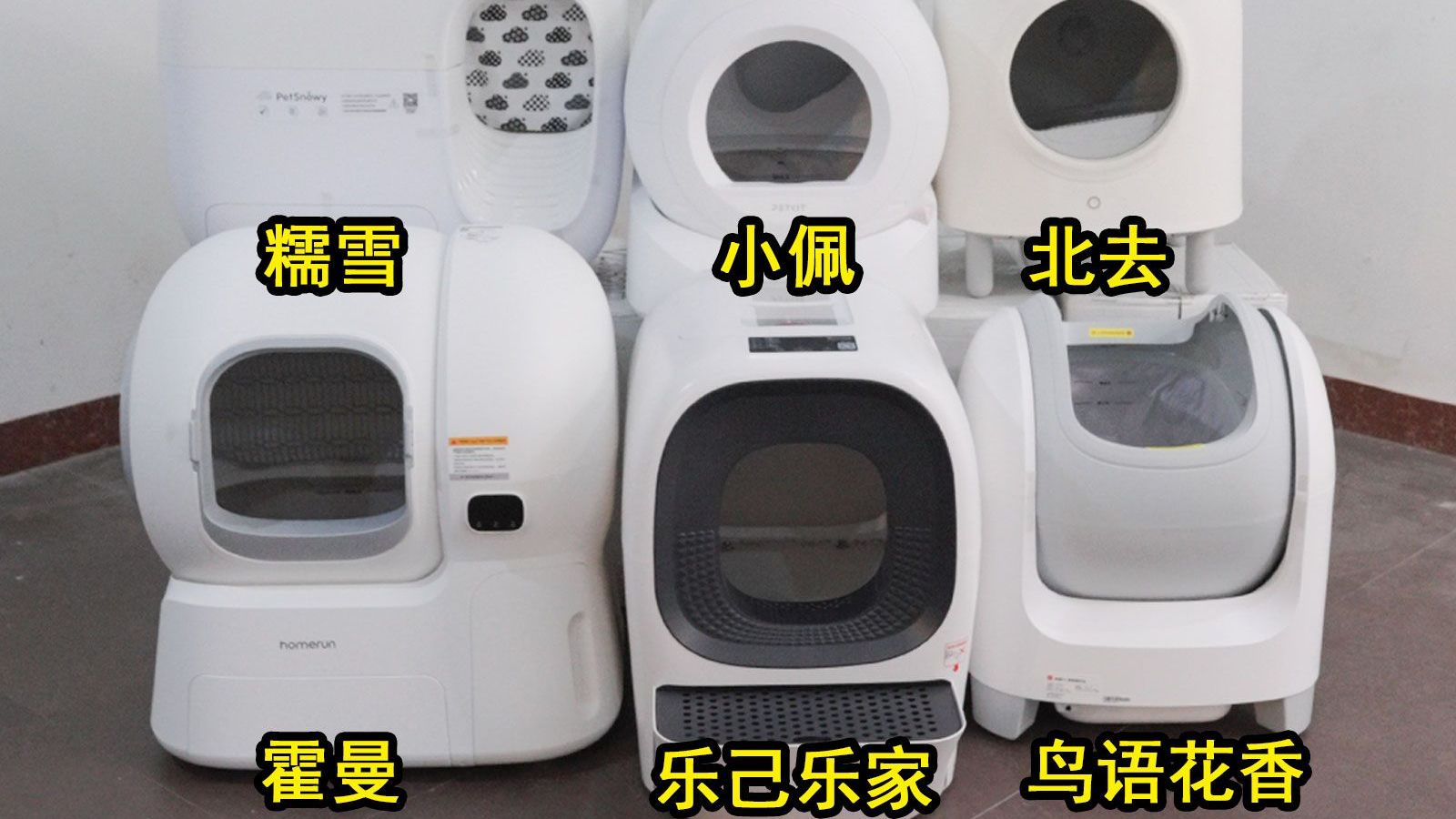 猫舍20只猫自用，6款智能猫砂盆使用体验