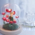 【小夜灯】一个抽屉手作diy制作教程 小王子与玫瑰花丛