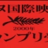 【预告片】【鬼子来了日版/欧版预告片】.2000