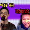 danking看zmjjkk康康采访，孩子全程露出崇拜的眼神
