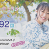 ↓弹幕↓240306「寿美菜子のラフラフ