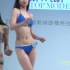 2011新丝路模特儿台湾大赛比基尼走秀