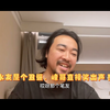 大专 B 友外形条件差，峰哥忍不住笑出声了