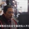 赵王身子不行怕生乱,毛遂许诺亲迎太子,旋即秦使被赦