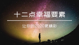 人生12个真相 7f5787c296e1b789c26e12d6d510ce26f270908d.jpg@280w_158h_1c_100q.jpg