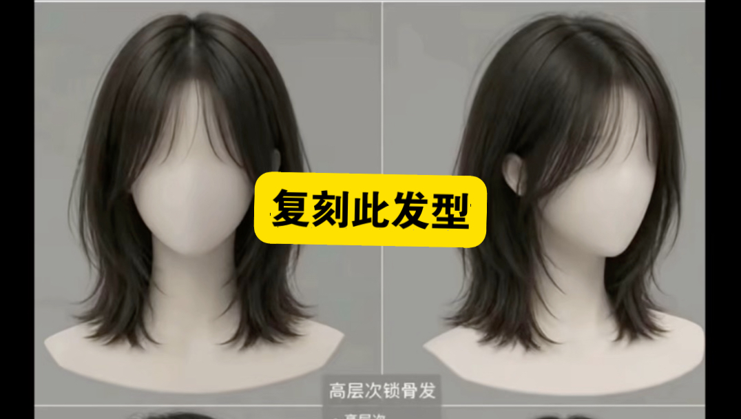 学会这款发型，就不用去理发店了