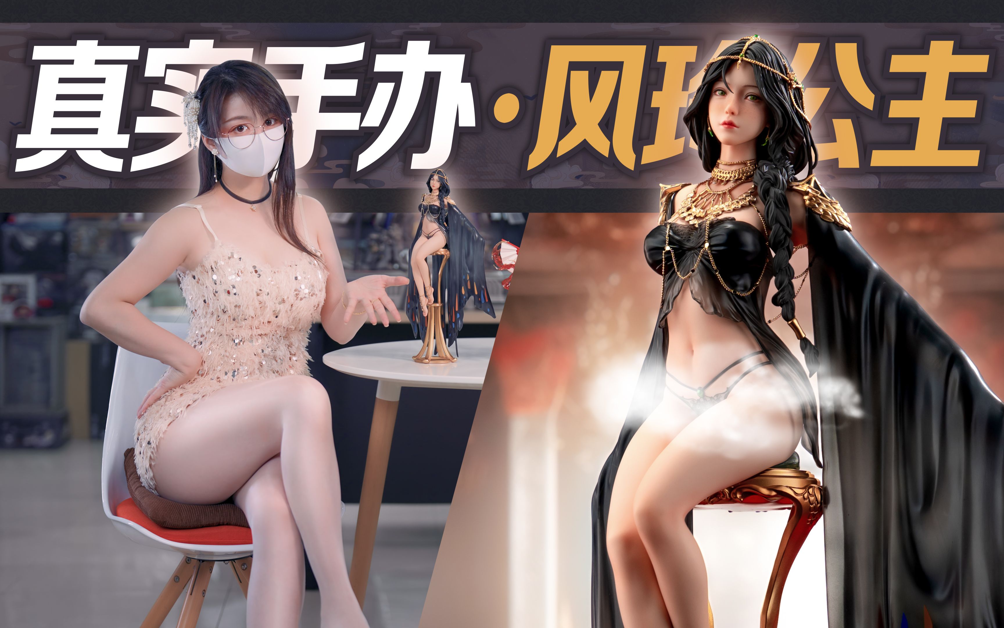 这居然是手办? wlop 鬼刀 风玲公主 大货分享!【虾米拆拆拆】