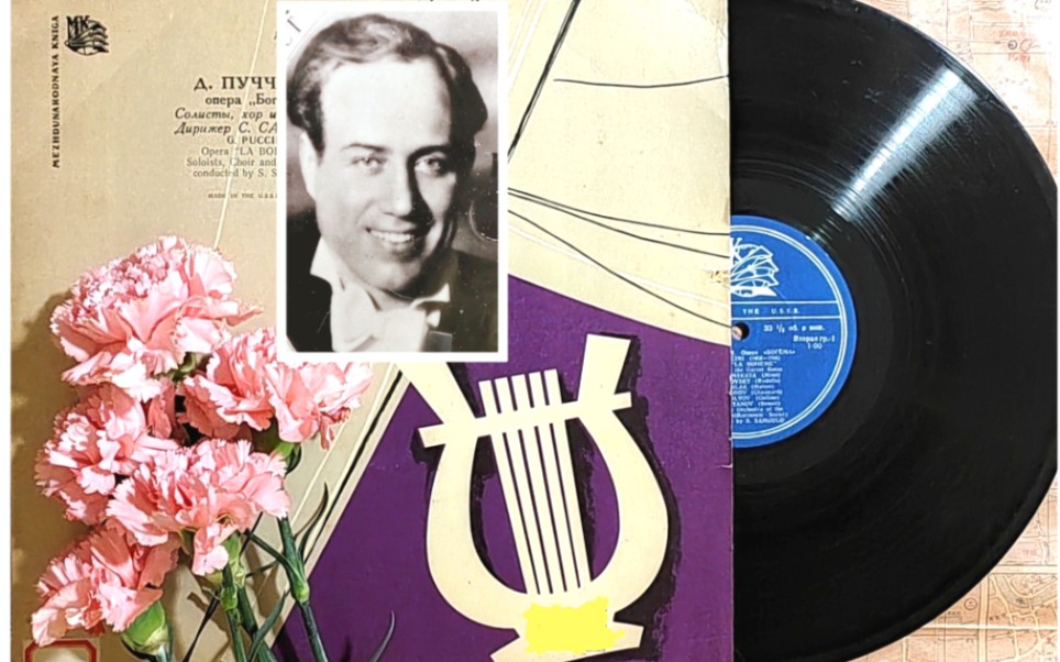 普契尼《波西米亚人》：著名苏联男高音科兹洛夫斯基I.Kozlovsky演唱歌剧全剧（三）