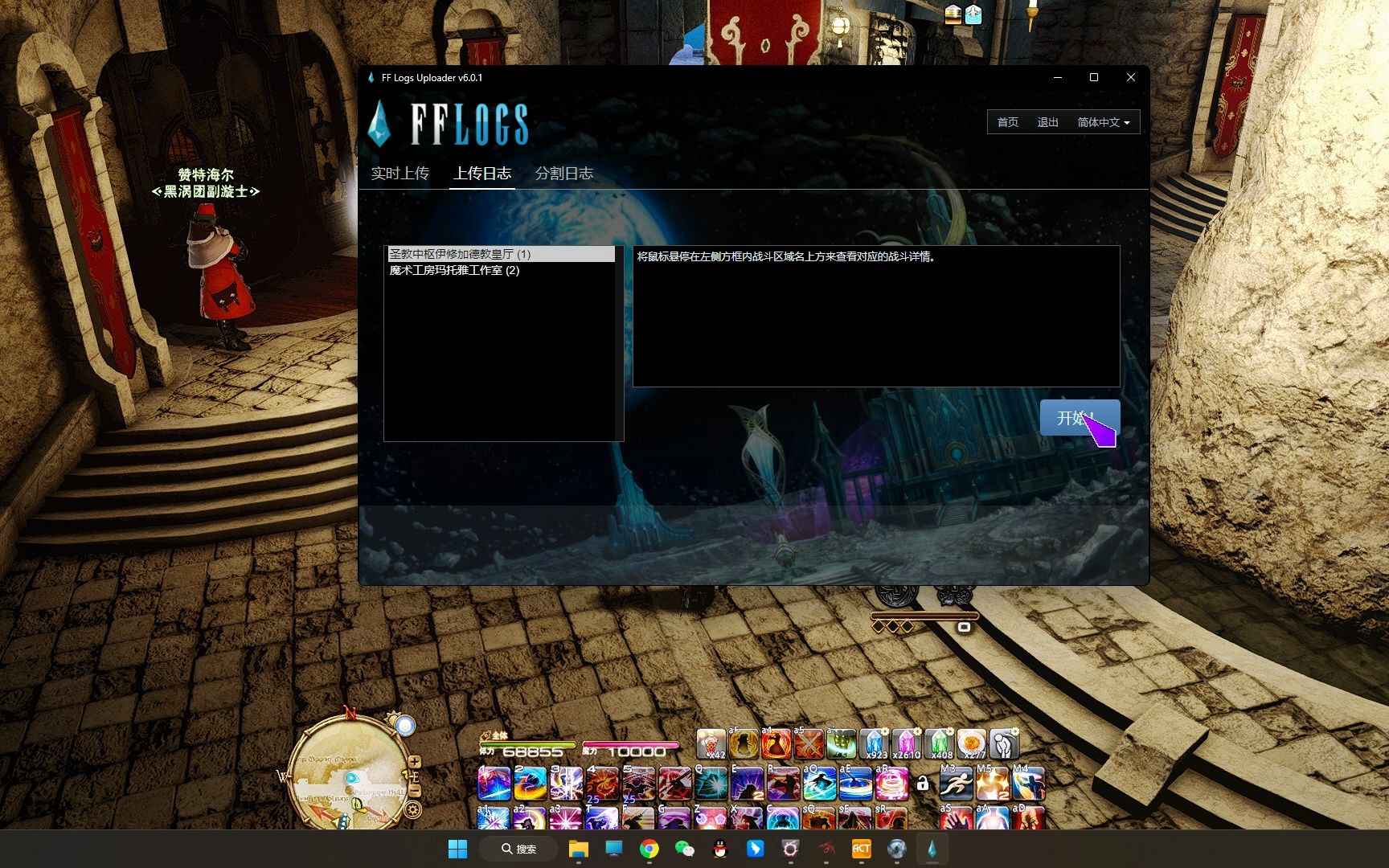 FF14 logs logs ff14-logs-logs